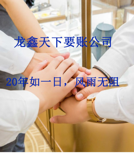 周矶管理区要账公司