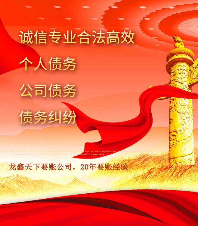 周矶管理区讨债公司